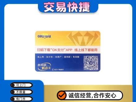 丽江购物卡回收百联ok卡.jpg