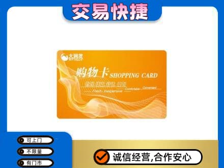 丽江购物卡回收大润发卡.jpg