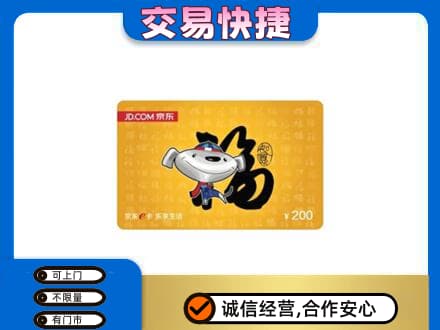 丽江购物卡回收京东E卡.jpg