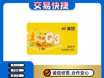 丽江购物卡回收美团卡.jpg