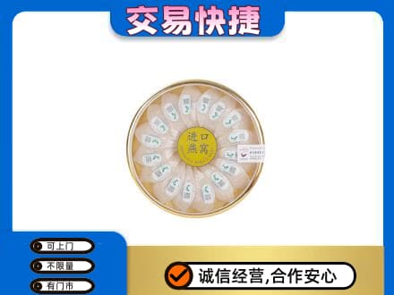 丽江礼品回收进口燕窝.jpg