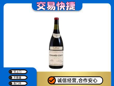 丽江洋酒回收红酒.jpg