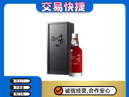 丽江高价回收山崎