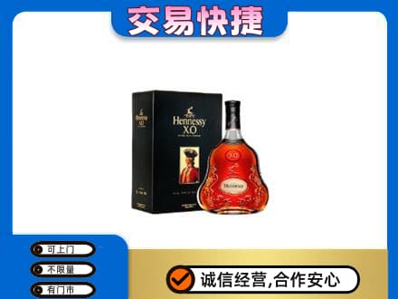 丽江高价回收轩尼诗