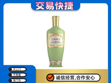 丽江名酒回收竹叶青酒.jpg