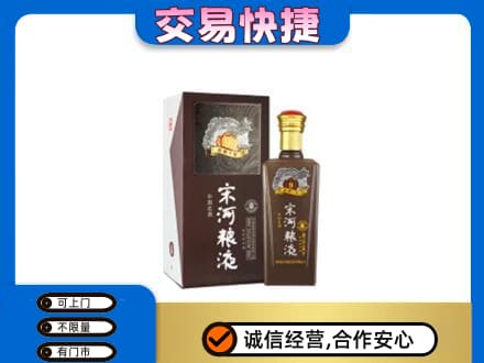 丽江名酒回收宋河粮液.jpg