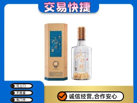 丽江名酒回收水井坊酒.jpg