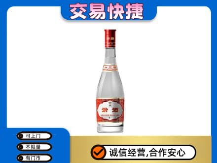 丽江回收汾酒红盖